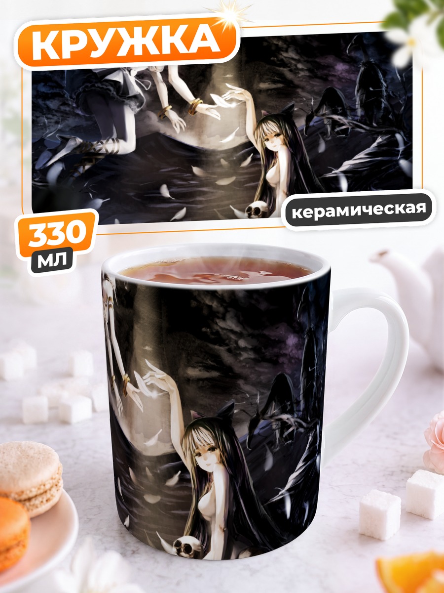 Кружка керамическая Панти и Стокинг