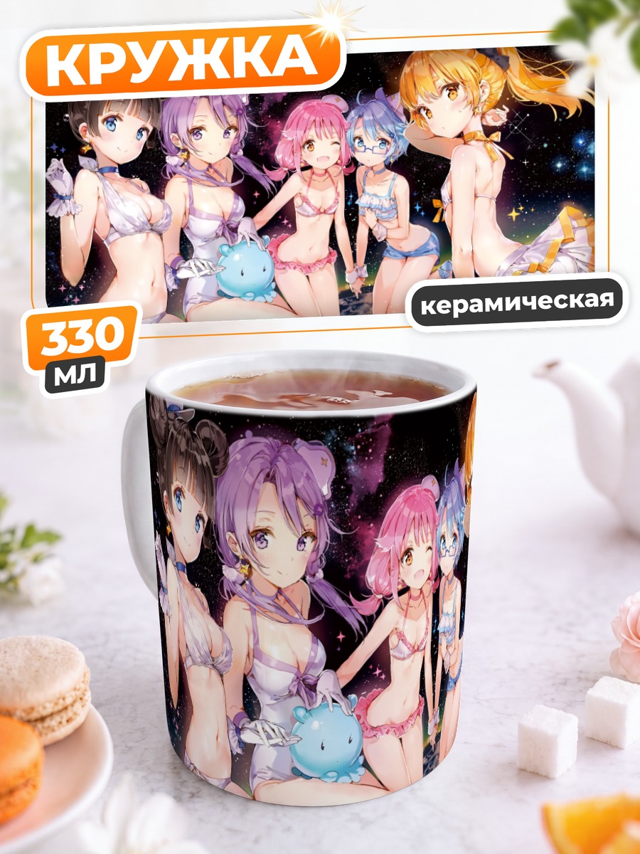 Кружка керамическая Плеяды на пляже