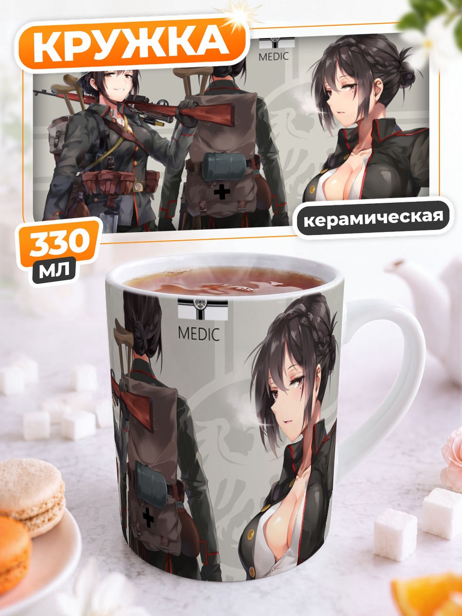 Кружка керамическая Медики Battlefield