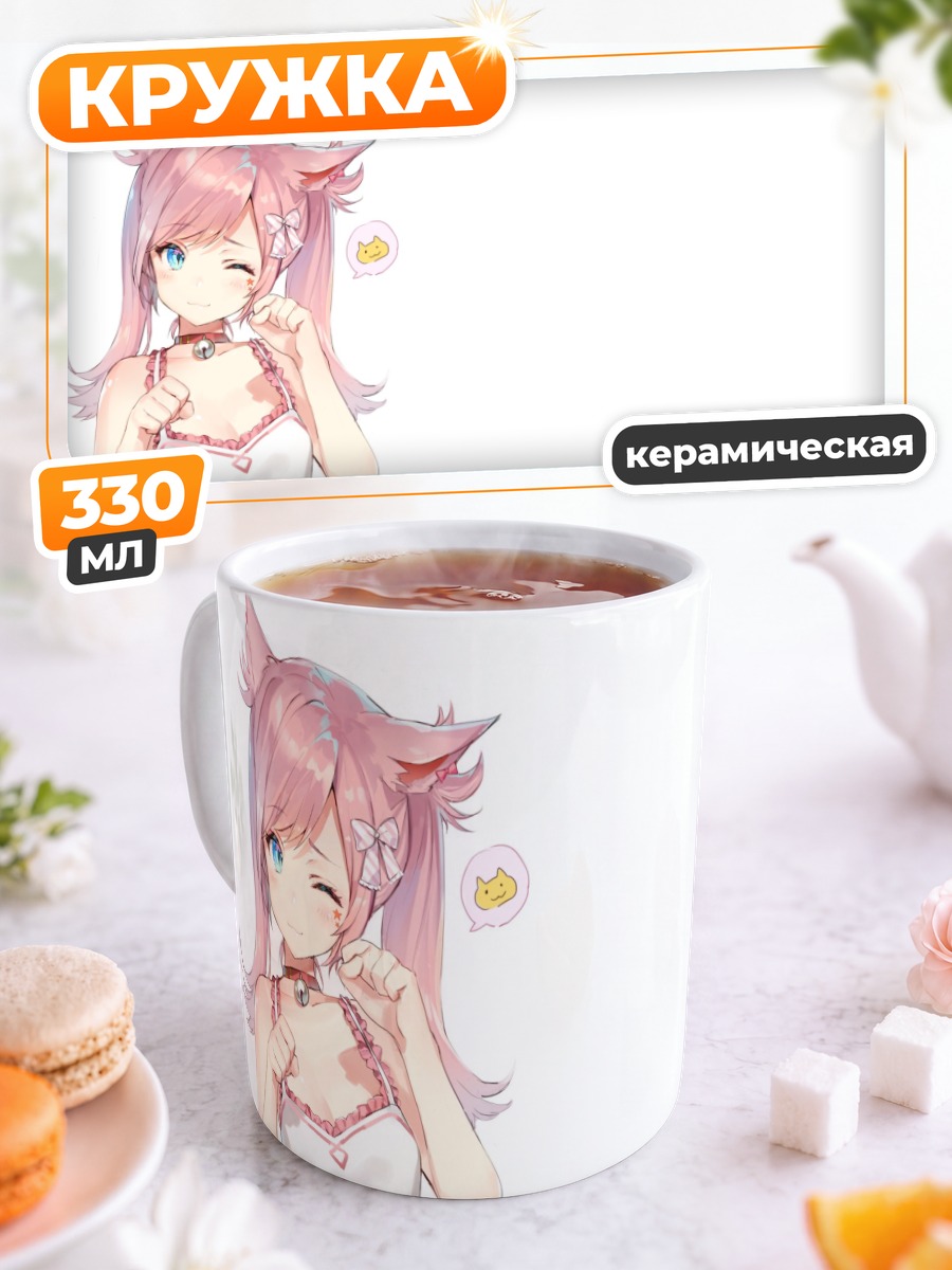 Кружка керамическая Розовая кошкодевочка