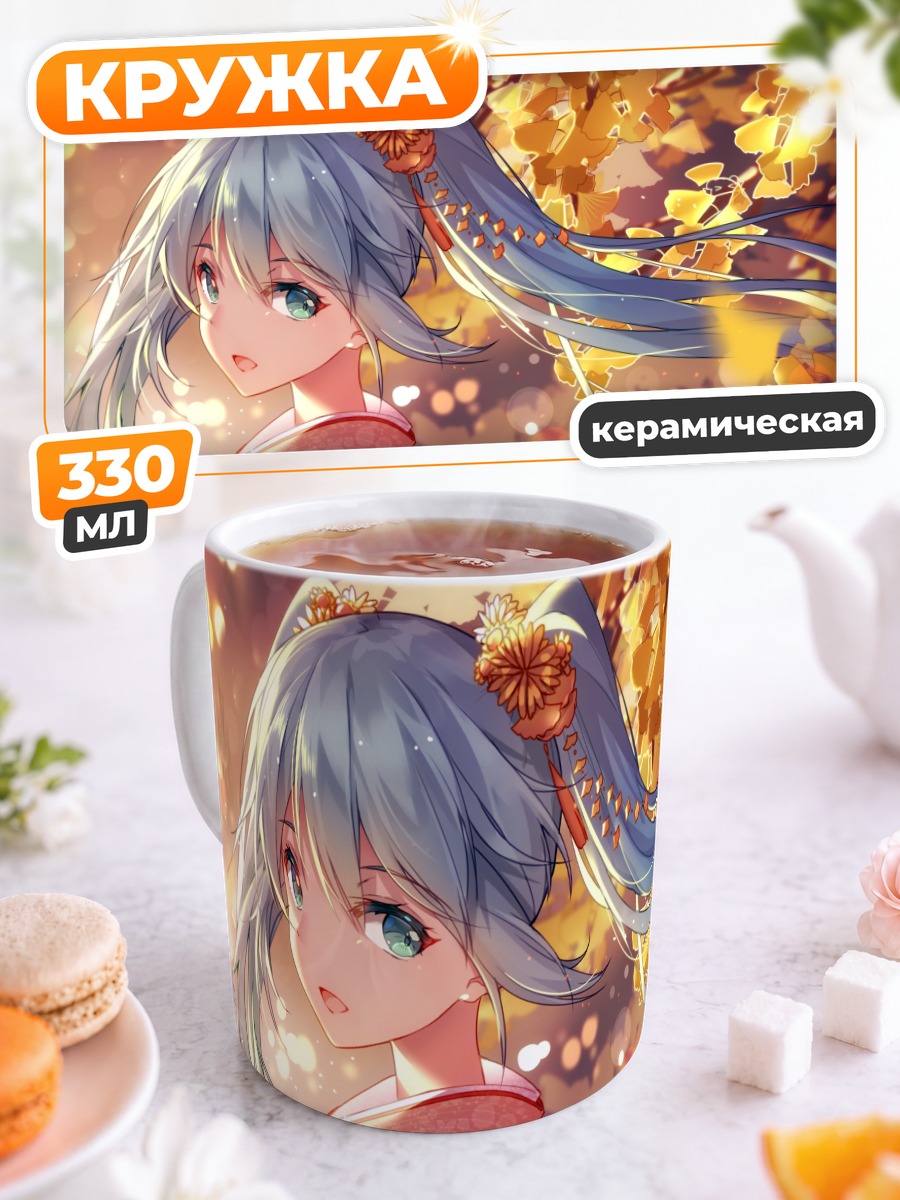 Кружка керамическая Мику Хацунэ в кимоно