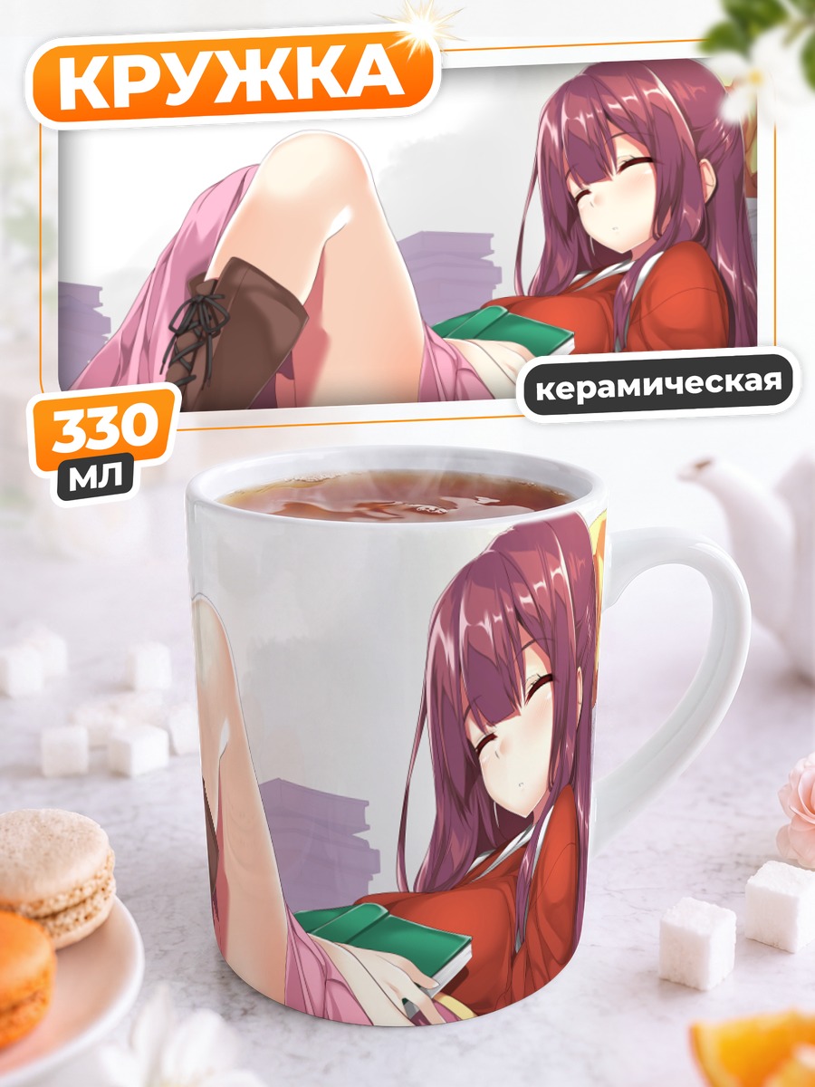 Кружка керамическая Камикадзе с книгой