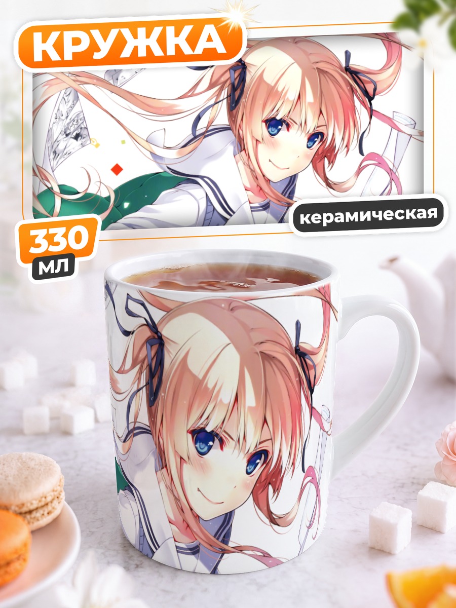 Кружка керамическая Эрири Савамура в школе