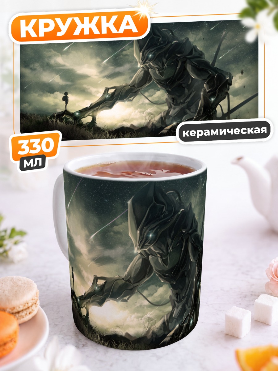 Кружка керамическая Меха под звездами