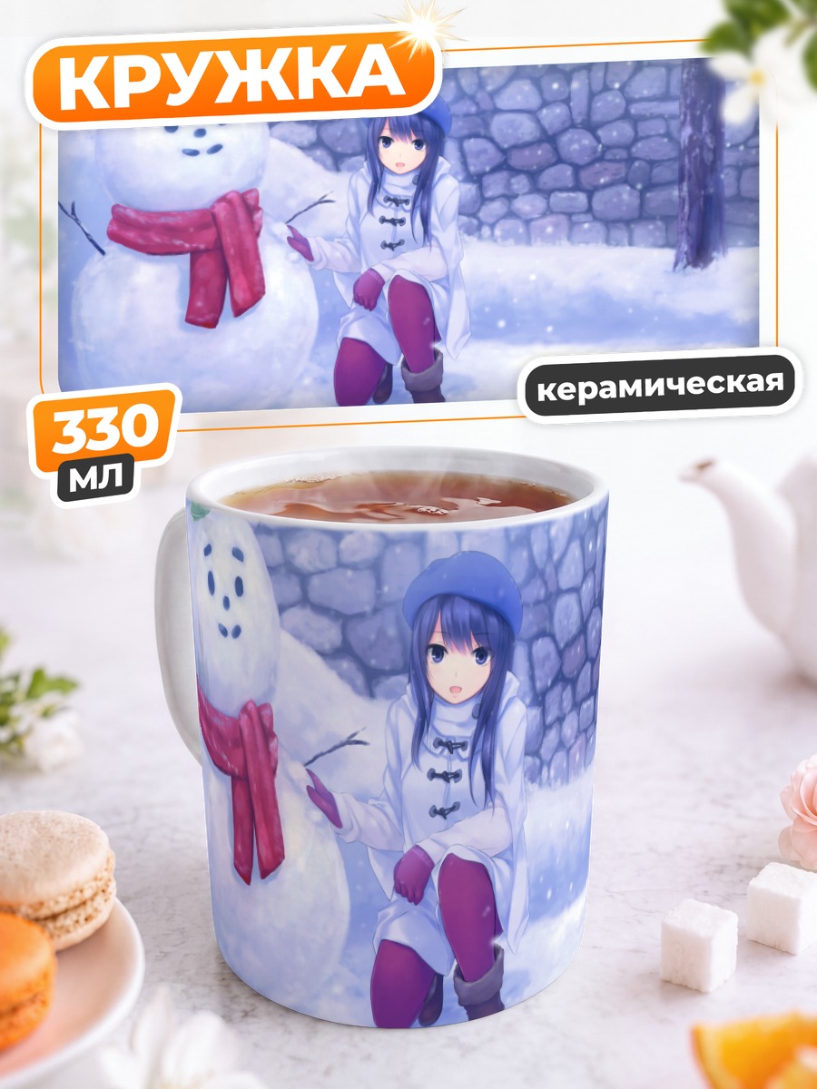 Кружка керамическая Зимняя прогулка со снеговиком