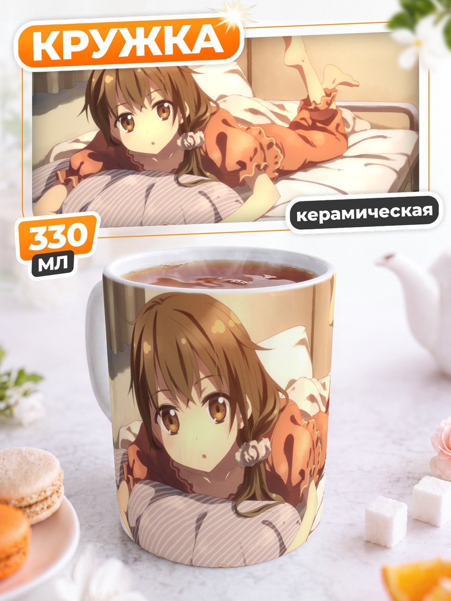 Кружка керамическая Девушка с консолью