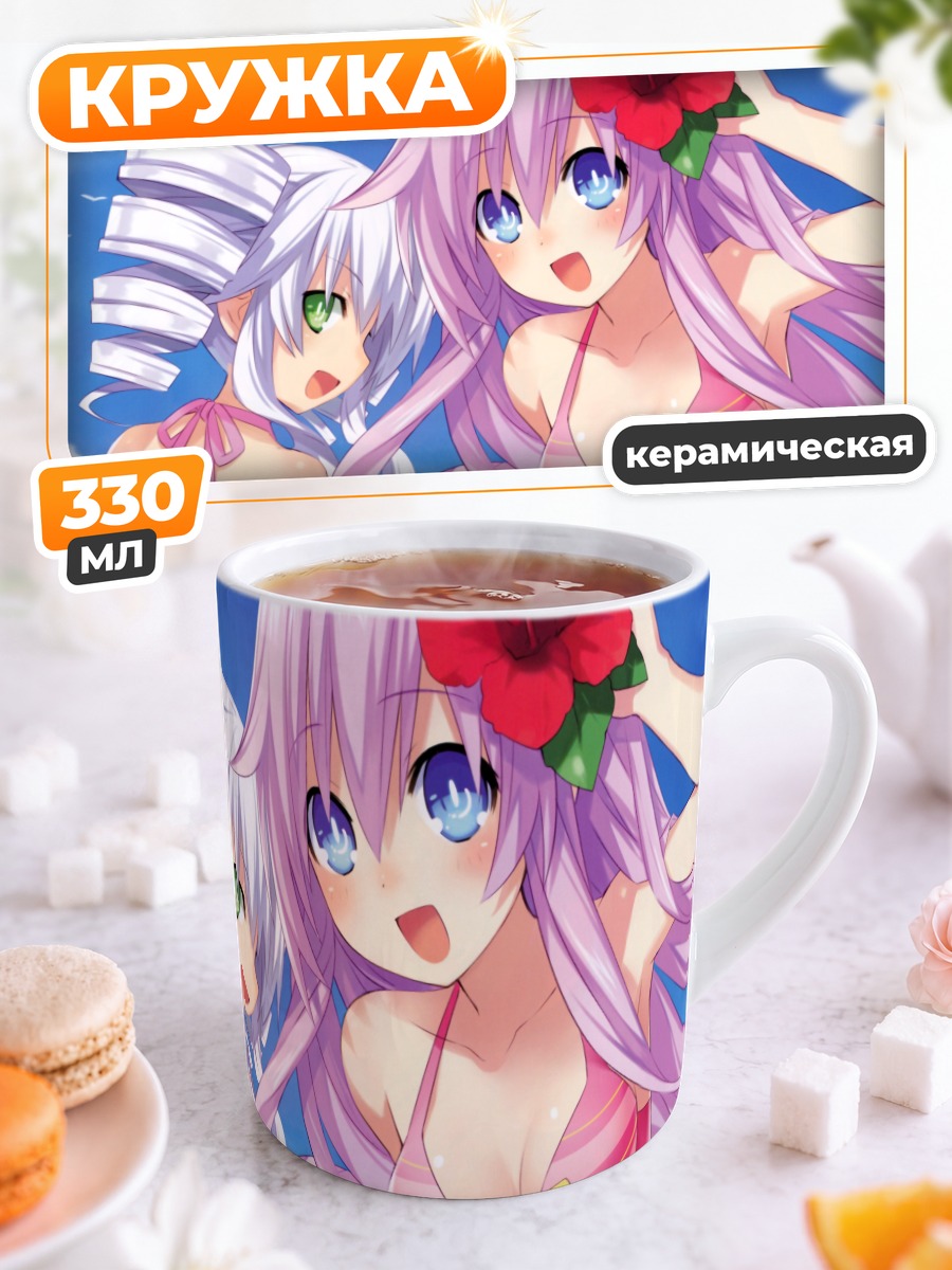 Кружка керамическая Нептуния на пляже