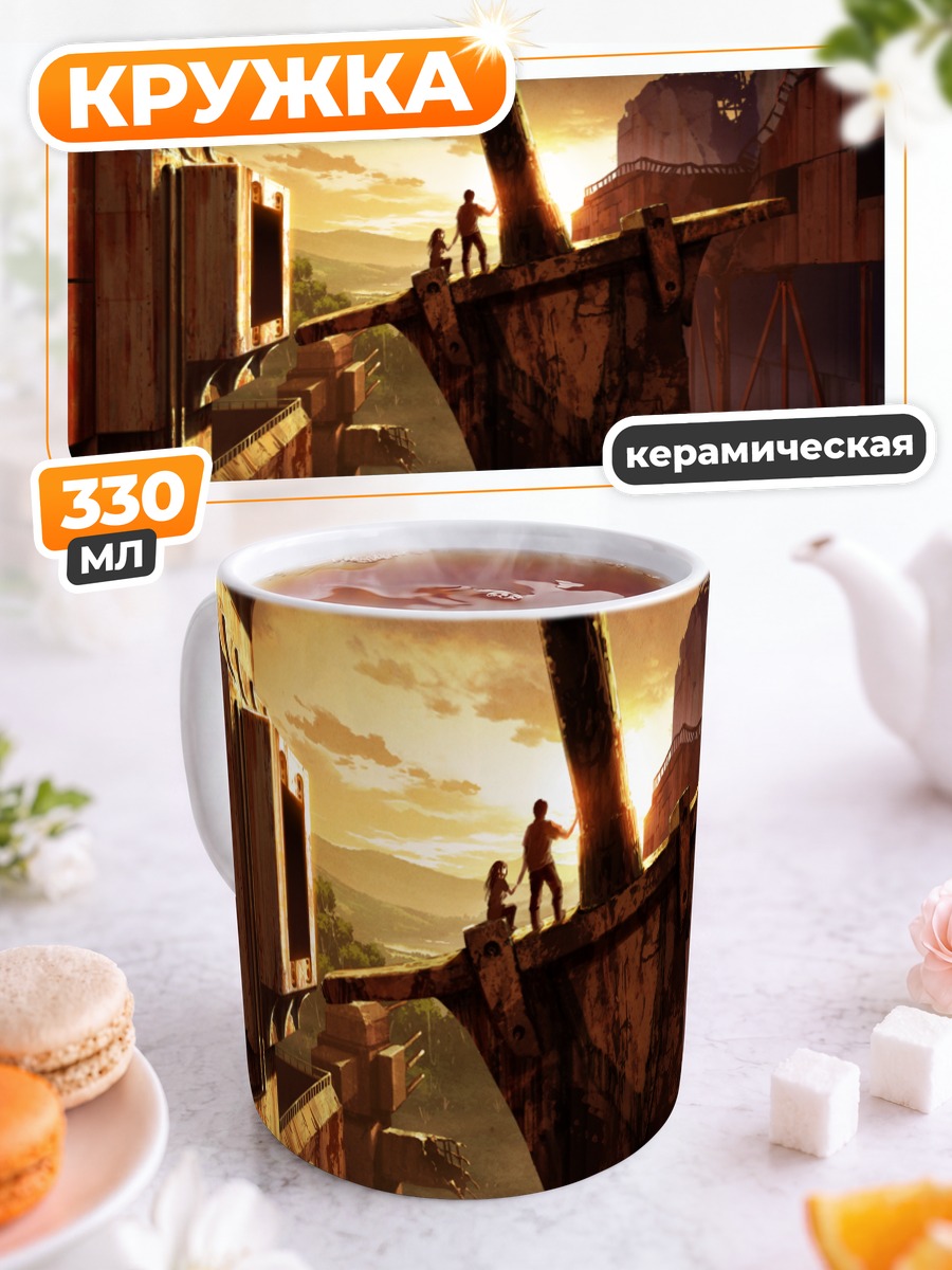 Кружка керамическая Меч в руинах