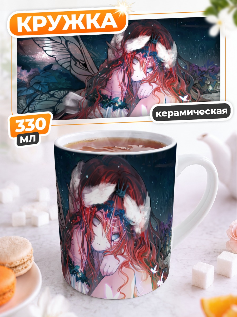 Кружка керамическая Рыжая эльфийка с бабочками