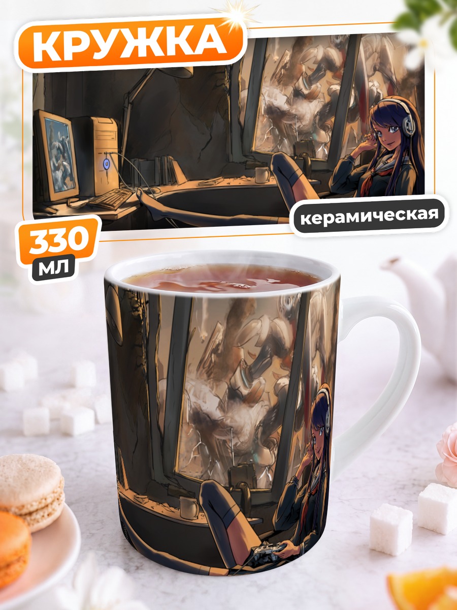 Кружка керамическая Лэйн Ивакура в руинах