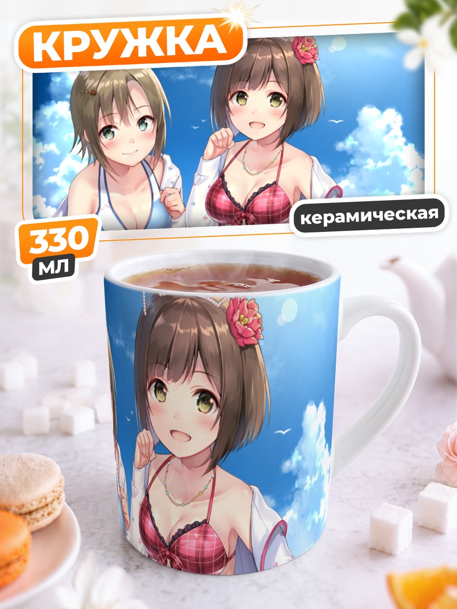 Кружка керамическая Мику Маэкава на пляже
