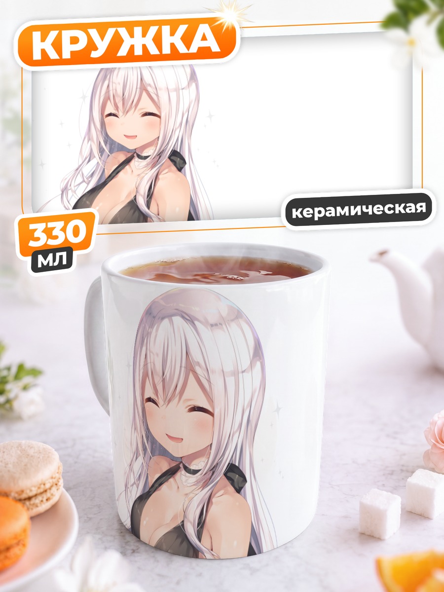 Кружка керамическая Девушка в бикини
