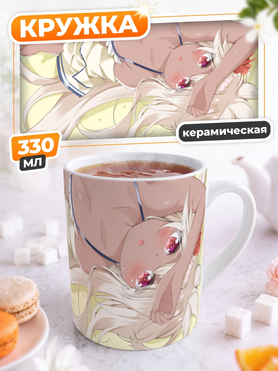 Кружка керамическая Зуи в отдыхе