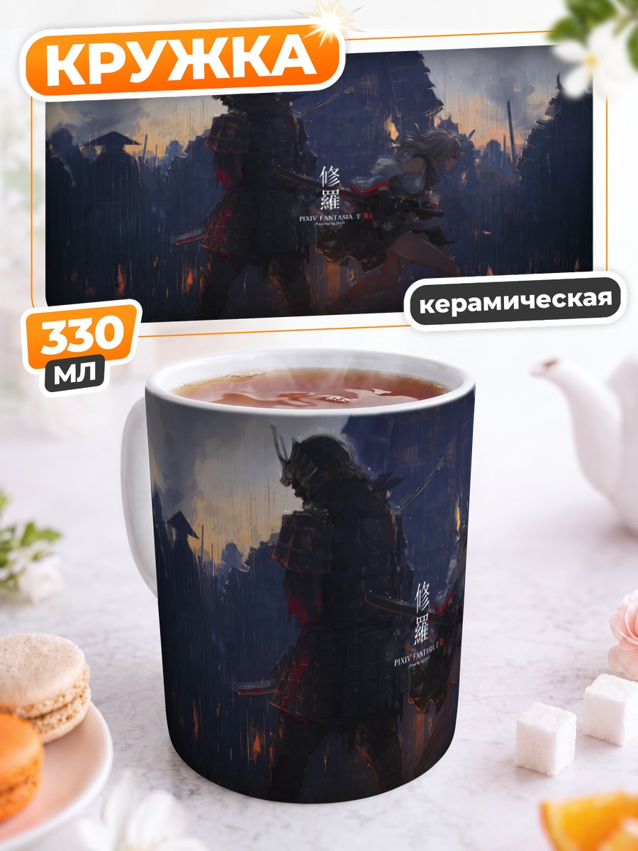 Кружка керамическая Воины Pixiv Fantasia