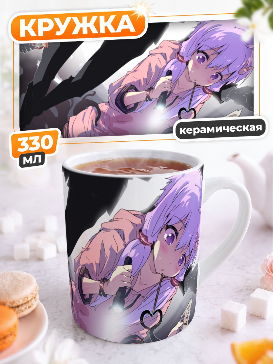 Кружка керамическая Юдзуки Юкари и Слендермен