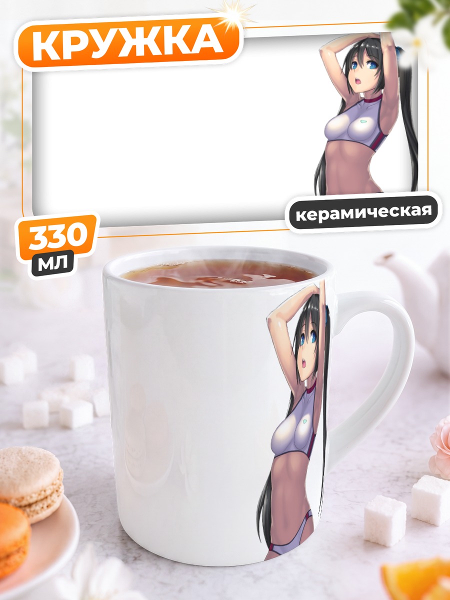 Кружка керамическая Девушка в белом