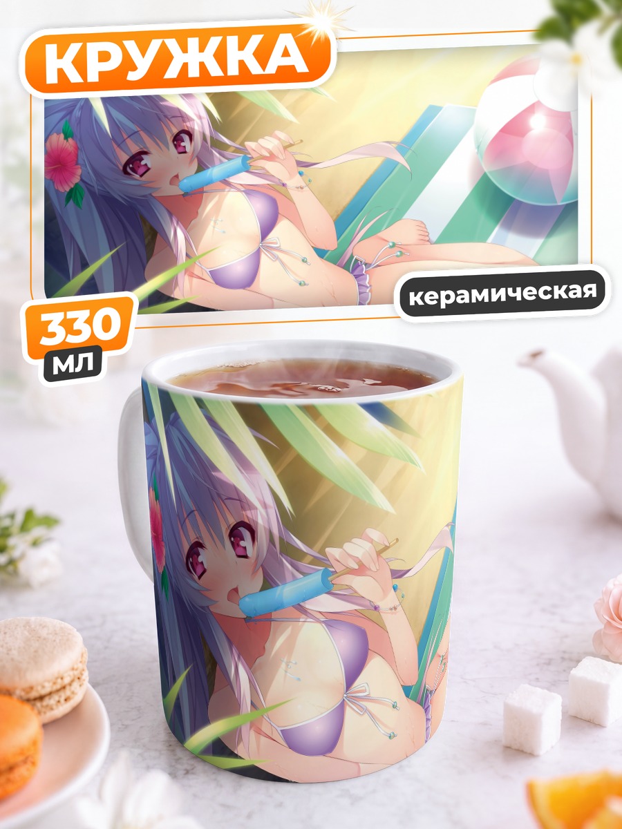 Кружка керамическая Сая Китадзоно на пляже