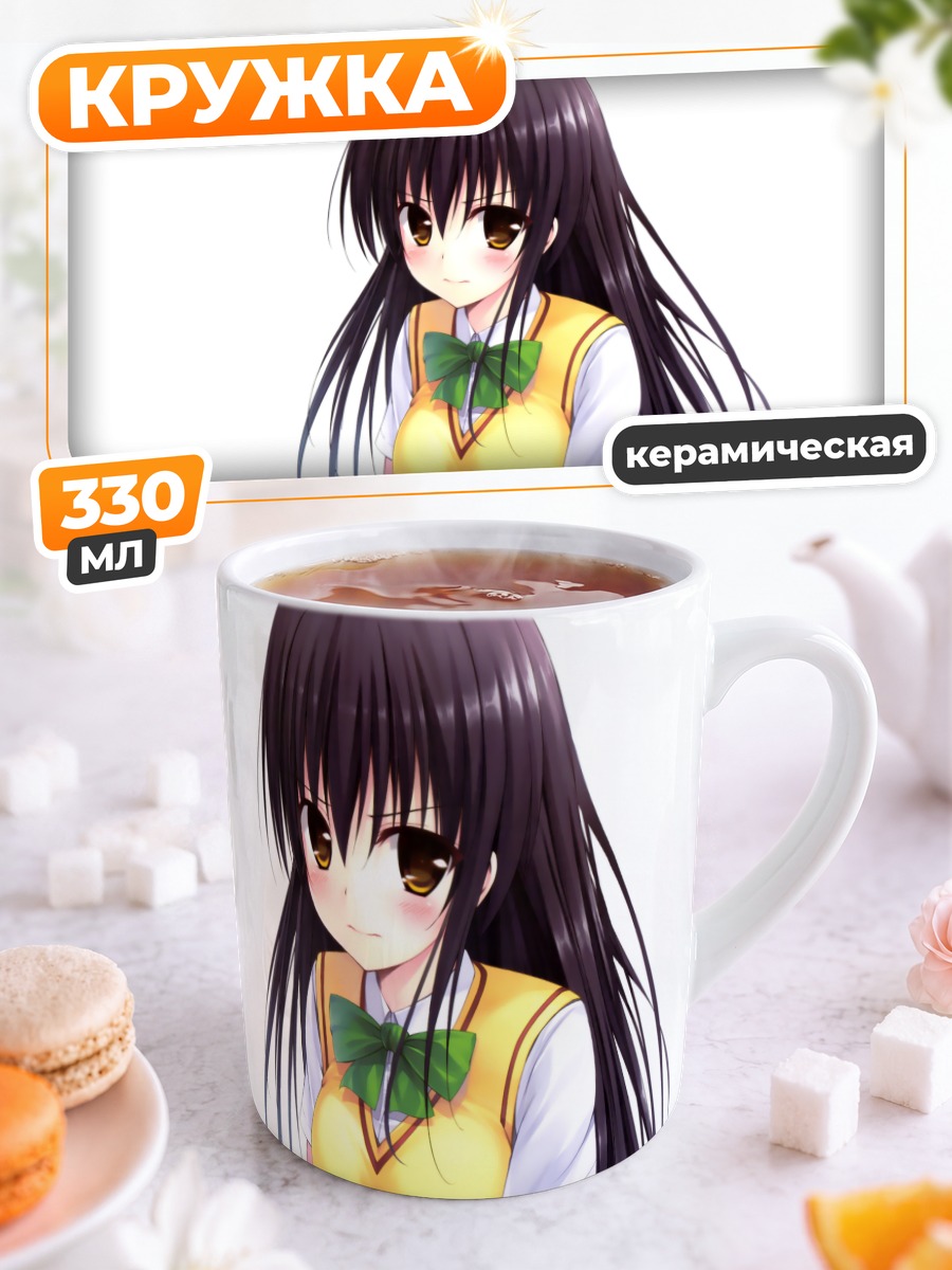 Кружка керамическая Юи Котегава в школе