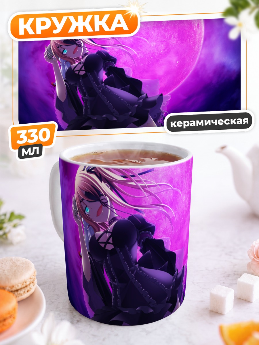 Кружка керамическая Ирина Толстая под луной