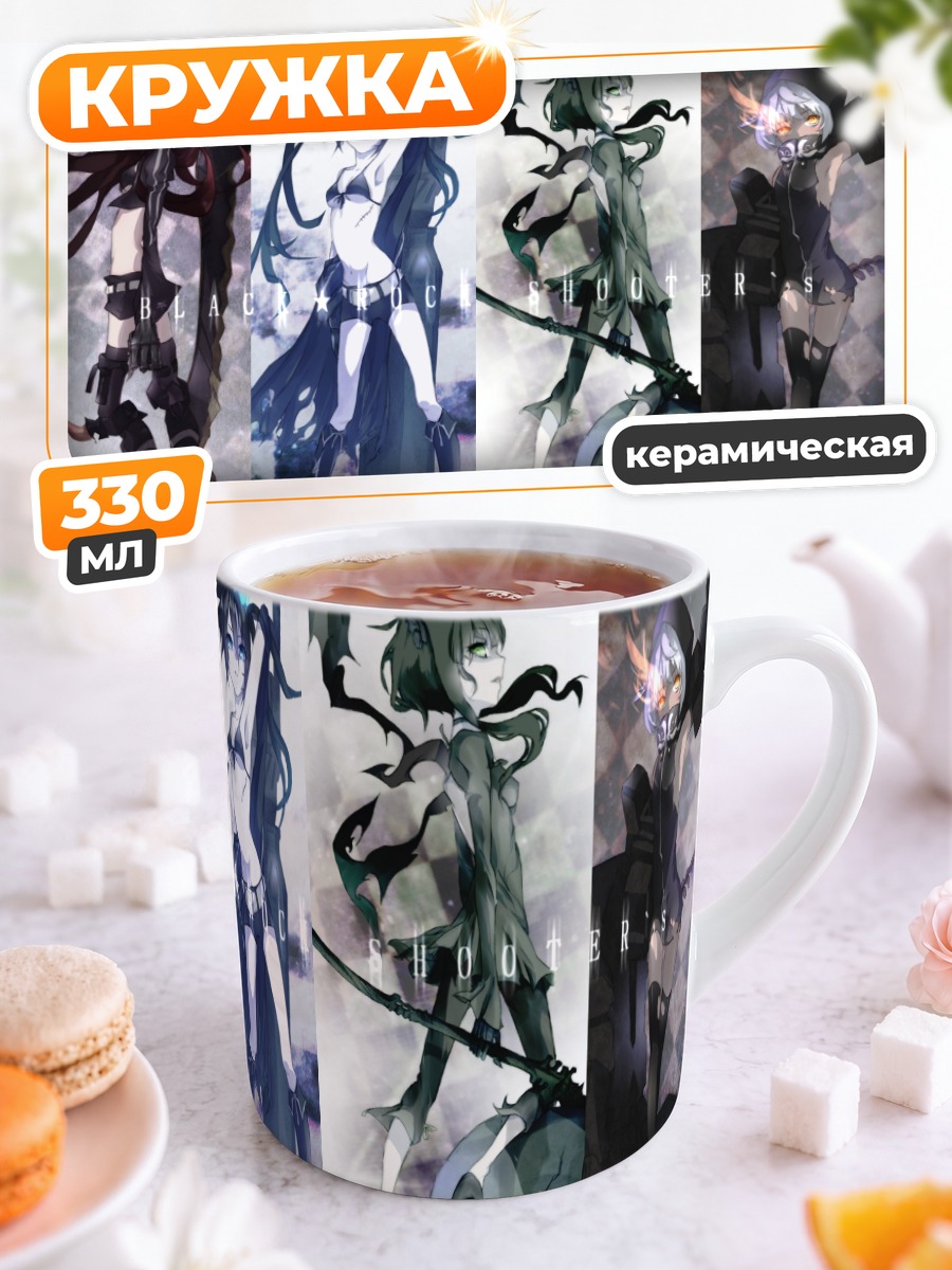 Кружка керамическая Black Rock Shooters