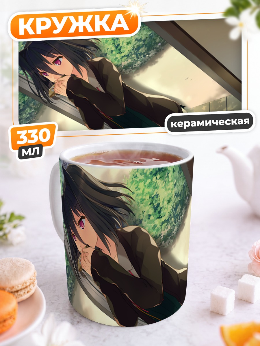 Кружка керамическая Мичиру Моришита в школе