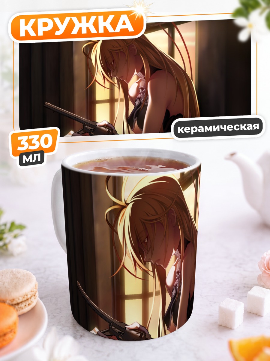 Кружка керамическая Донн Аноним с оружием