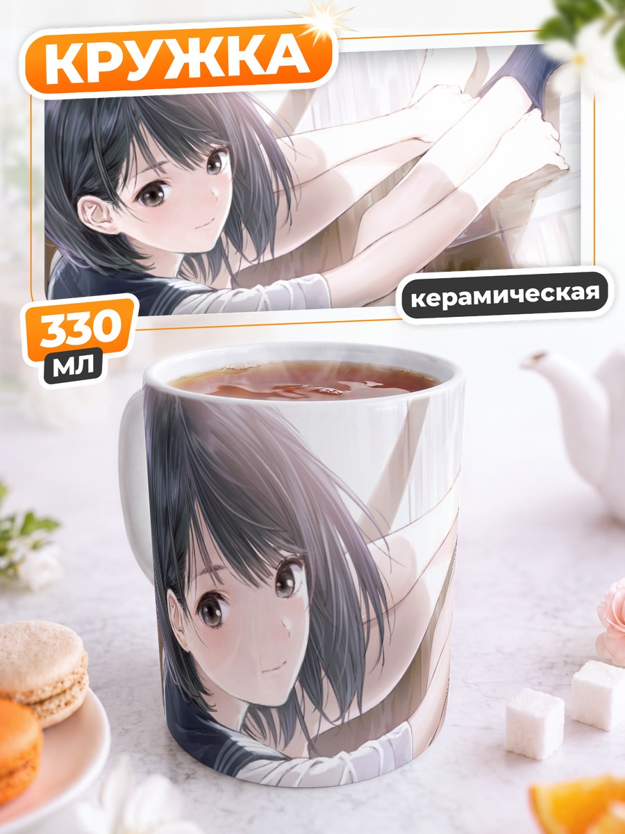Кружка керамическая Хинако Сираи в школе