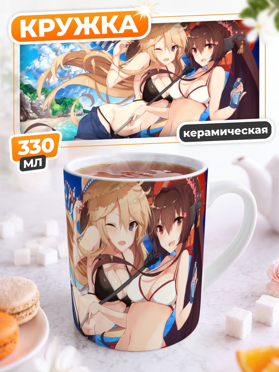 Кружка керамическая Ямато и Айова