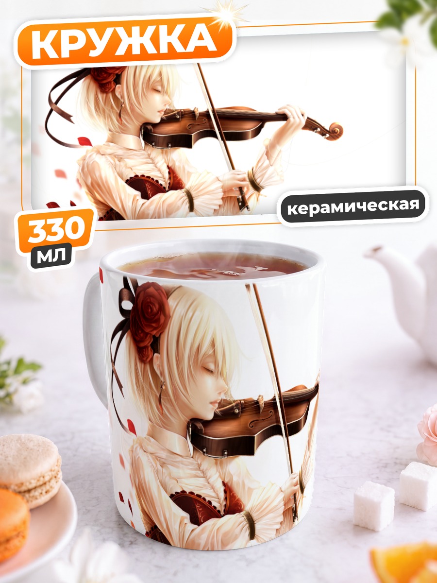 Кружка керамическая Скрипка и розы