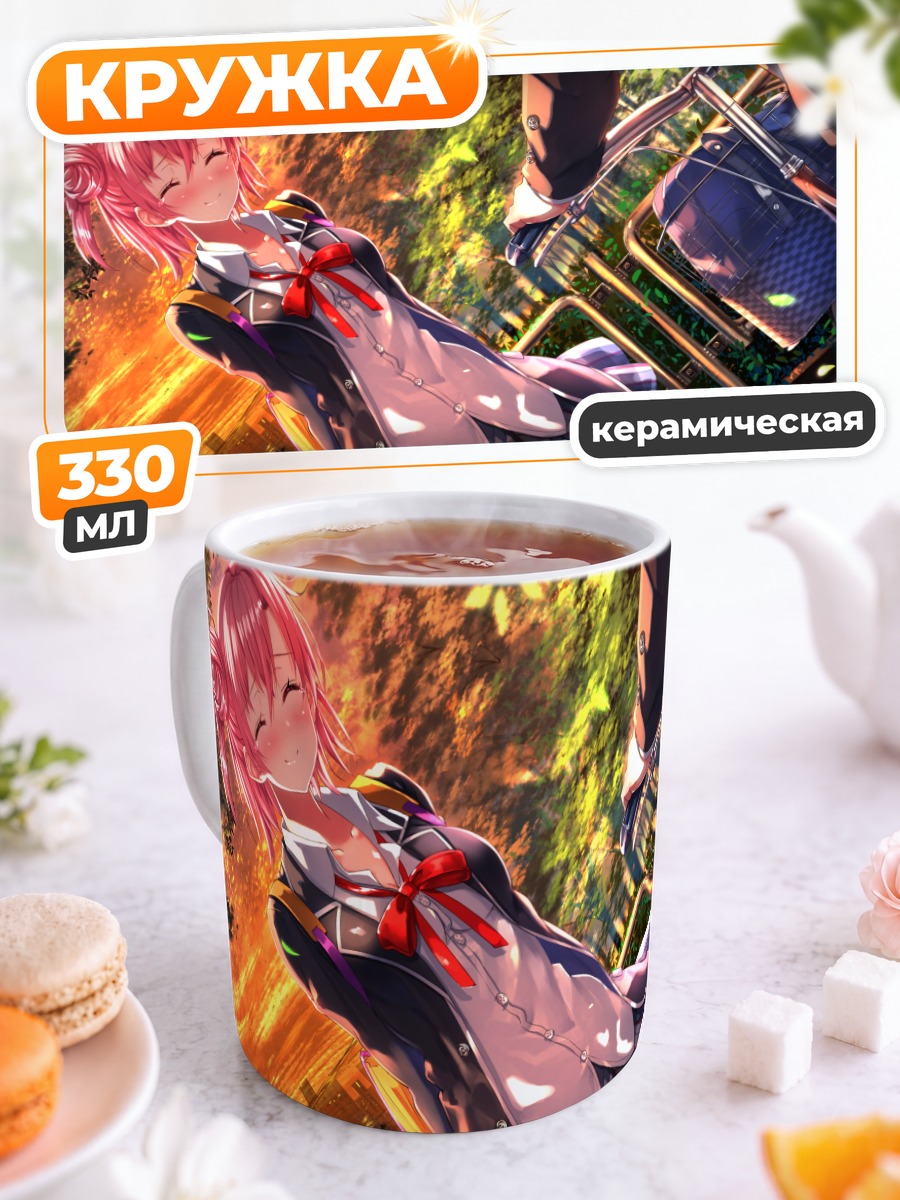 Кружка керамическая Юи Юигахама в лучах солнца