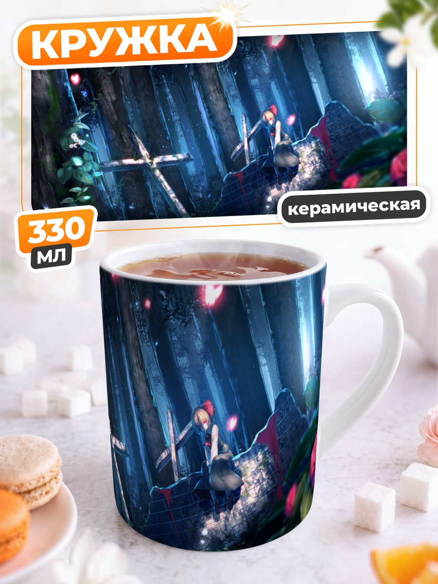 Кружка керамическая Румия в лесу