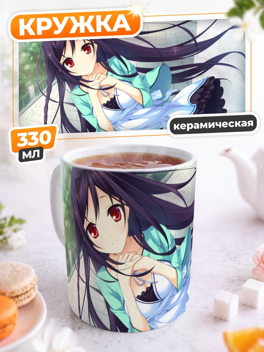 Кружка керамическая Уми Кодзаки на пляже