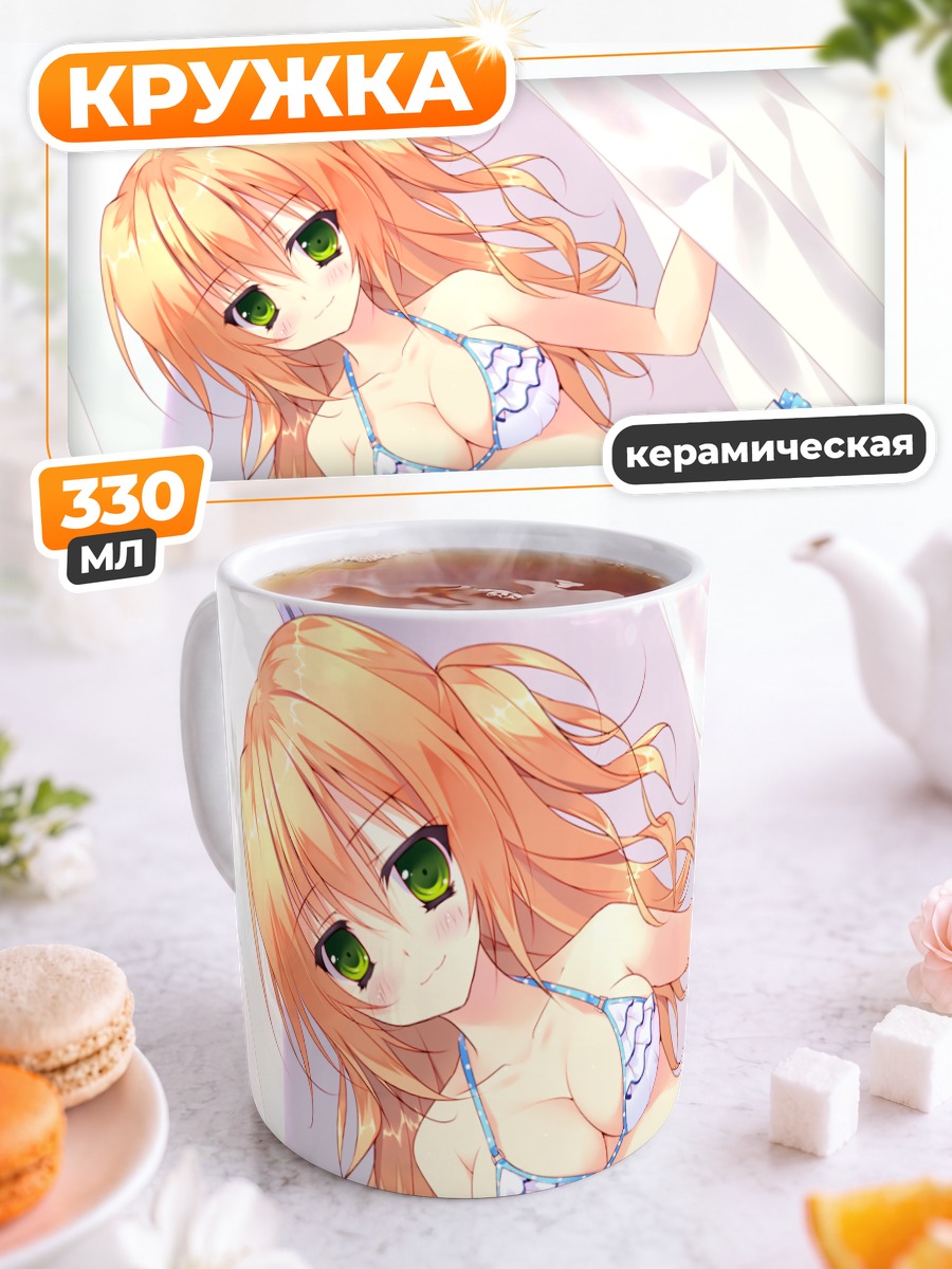 Кружка керамическая Мизука Мория в бикини