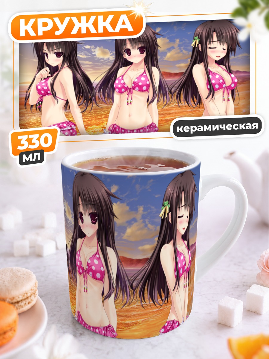 Кружка керамическая Конока Кугаяма на пляже