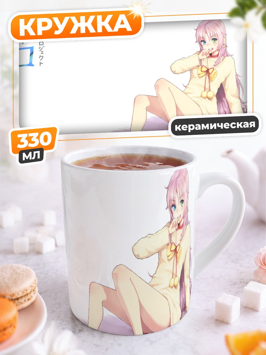 Кружка керамическая Неко в пижаме
