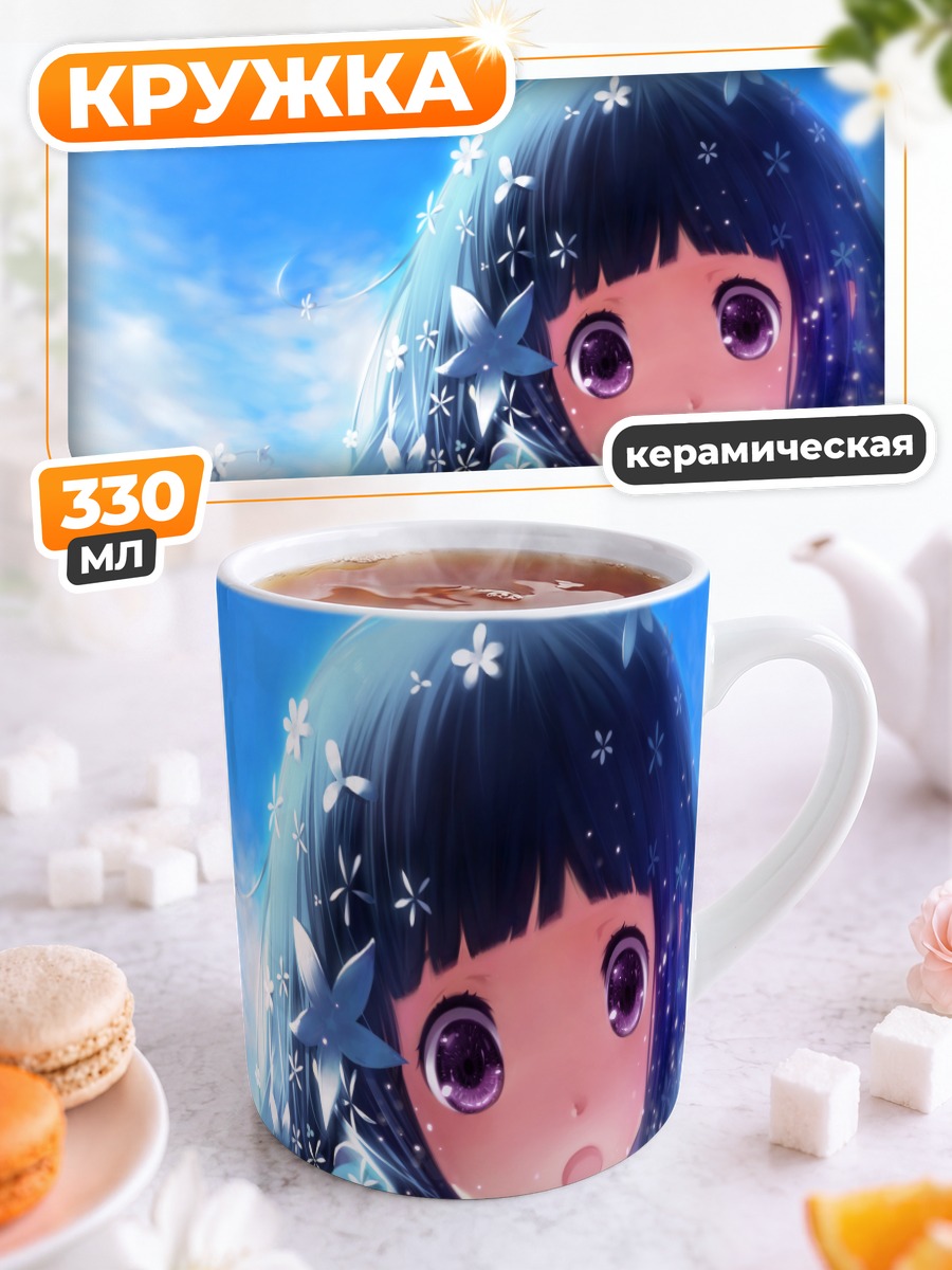 Кружка керамическая Эру Читанда в цветах