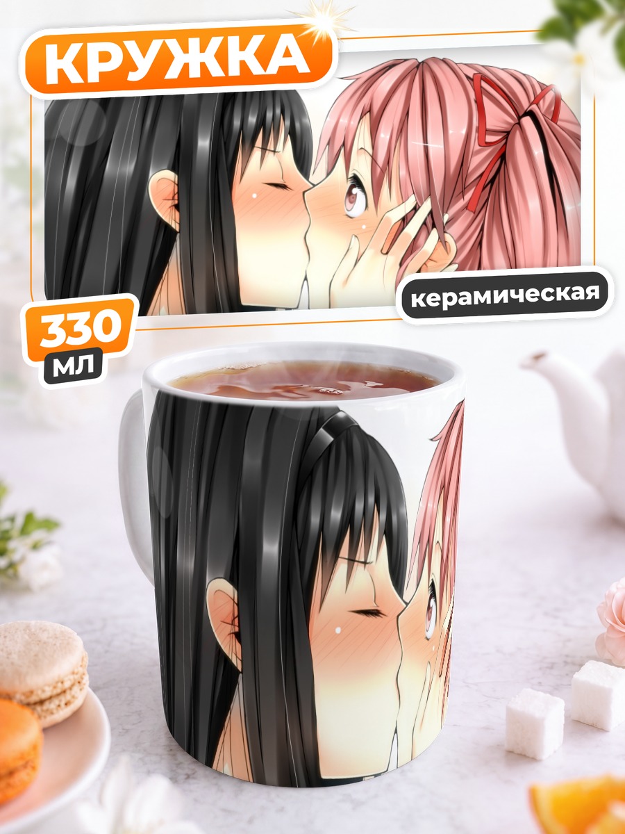 Кружка керамическая Хомура и Мадока