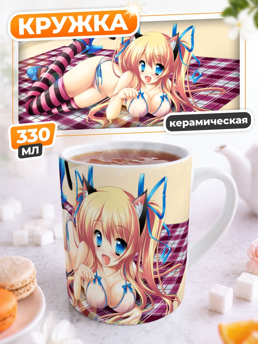 Кружка керамическая Кошкодевочка на пляже