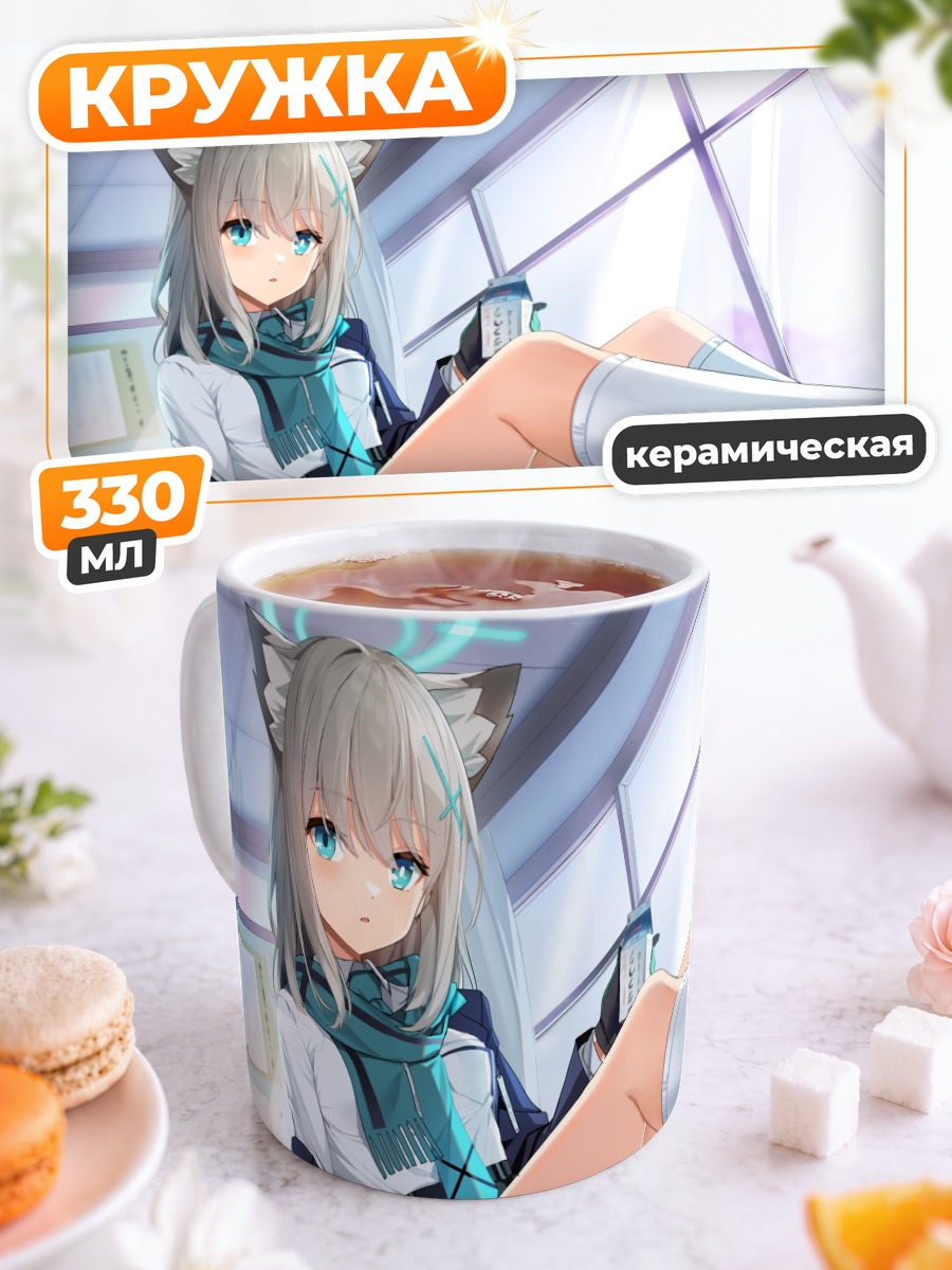 Кружка керамическая Сироко Сунаоками в классе