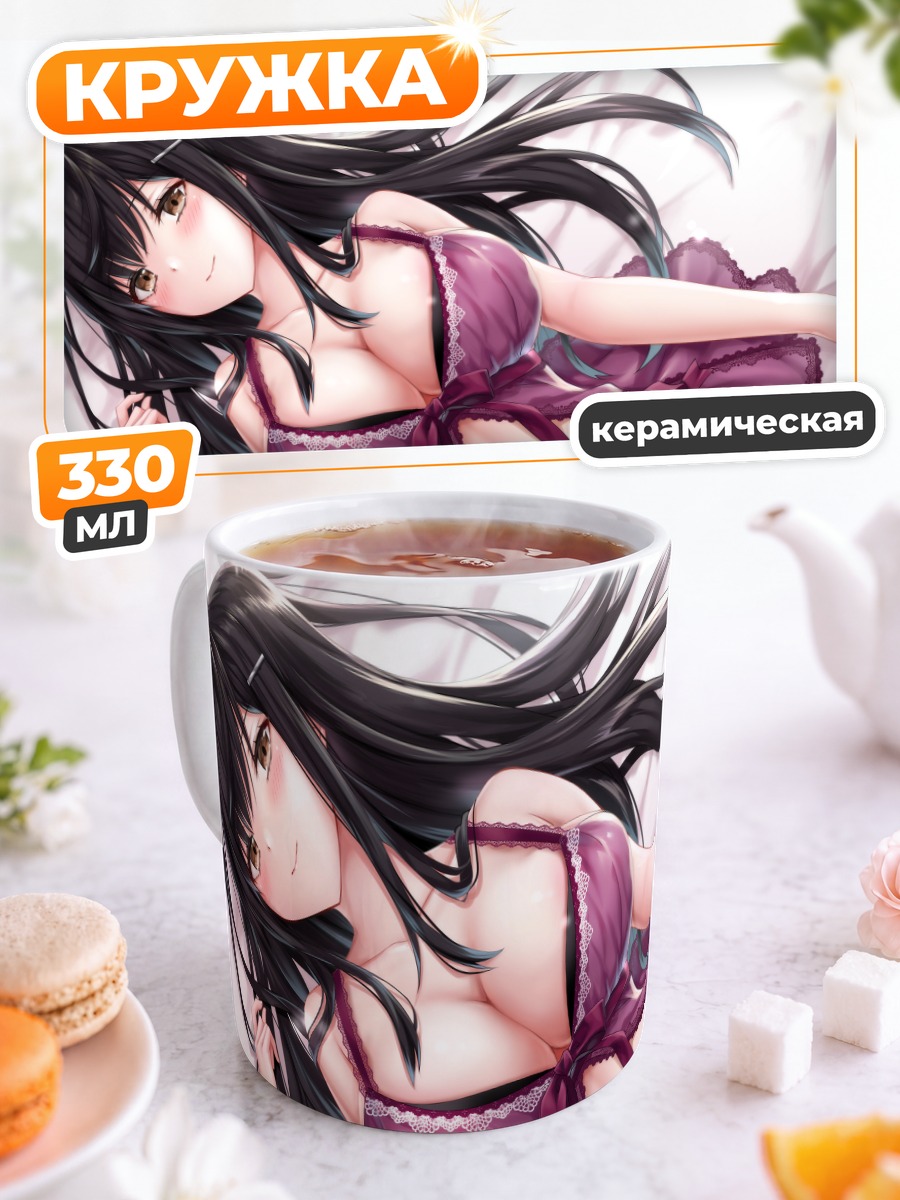 Кружка керамическая Девушка в белье