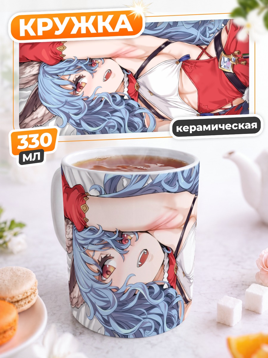 Кружка керамическая Ферри в красном