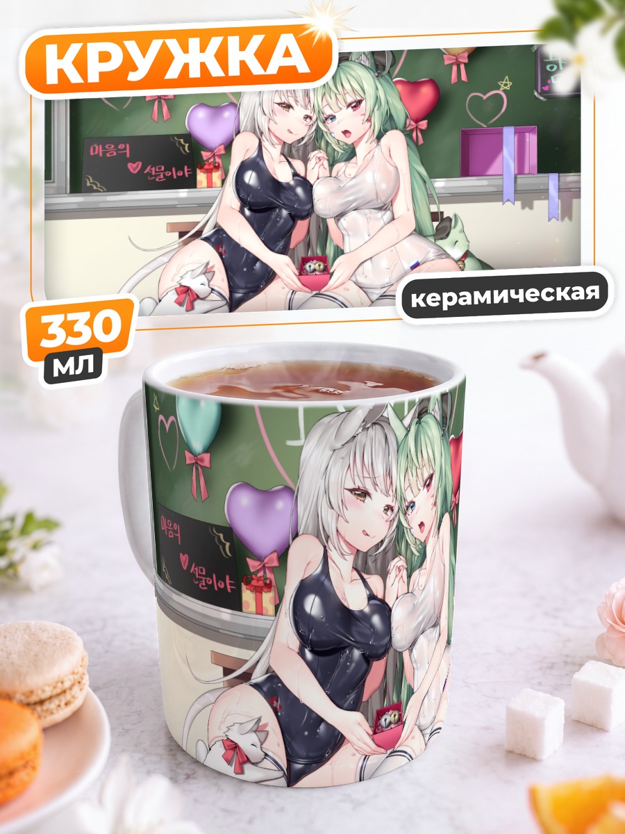 Кружка керамическая Кошкодевочки в купальниках