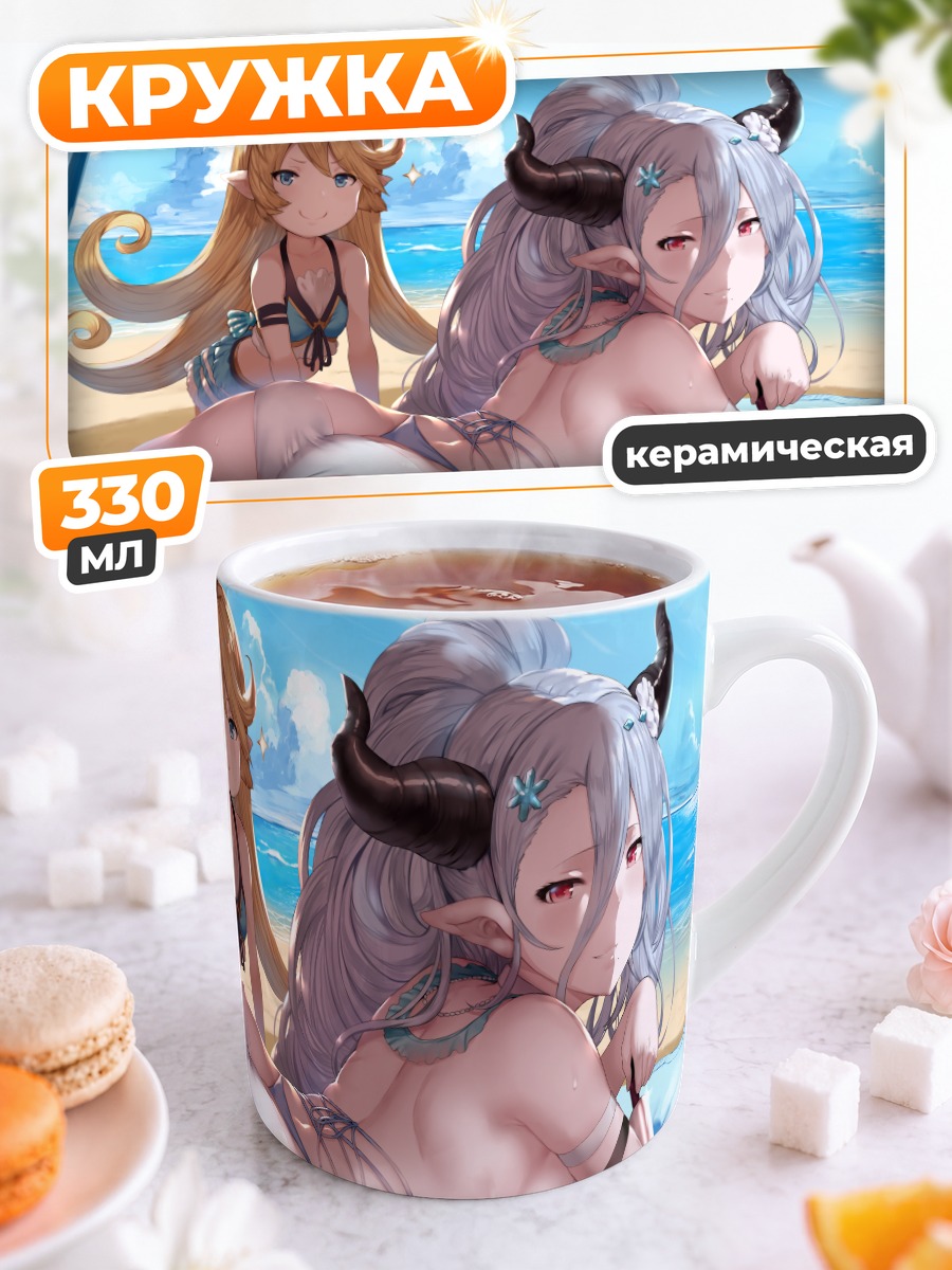 Кружка керамическая Шарлотта на пляже
