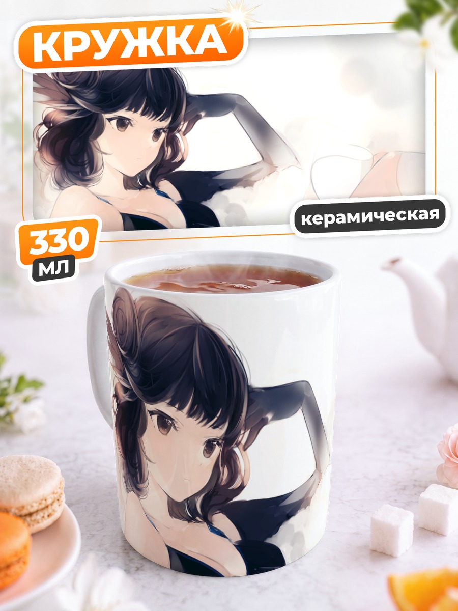 Кружка керамическая Девушка в платье