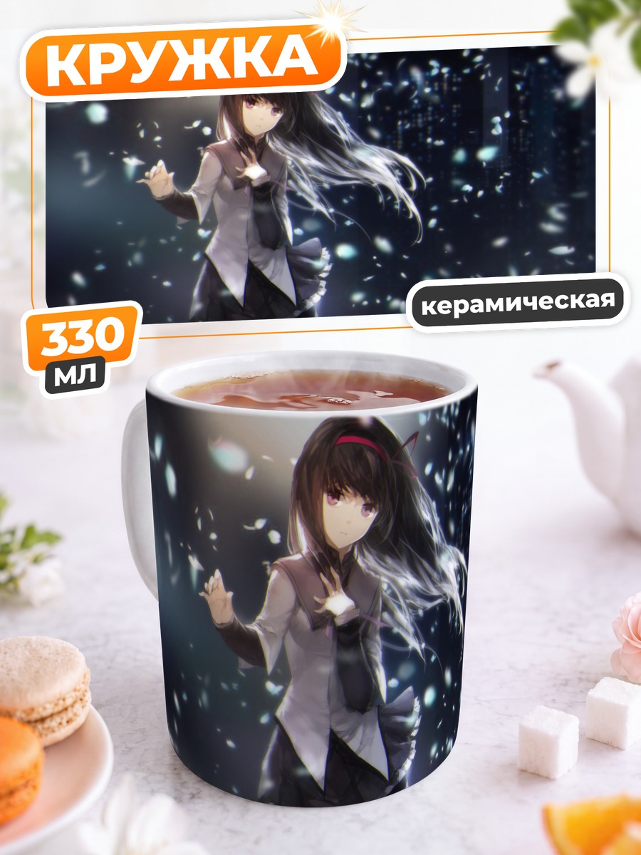 Кружка керамическая Акеми Хомура в лепестках