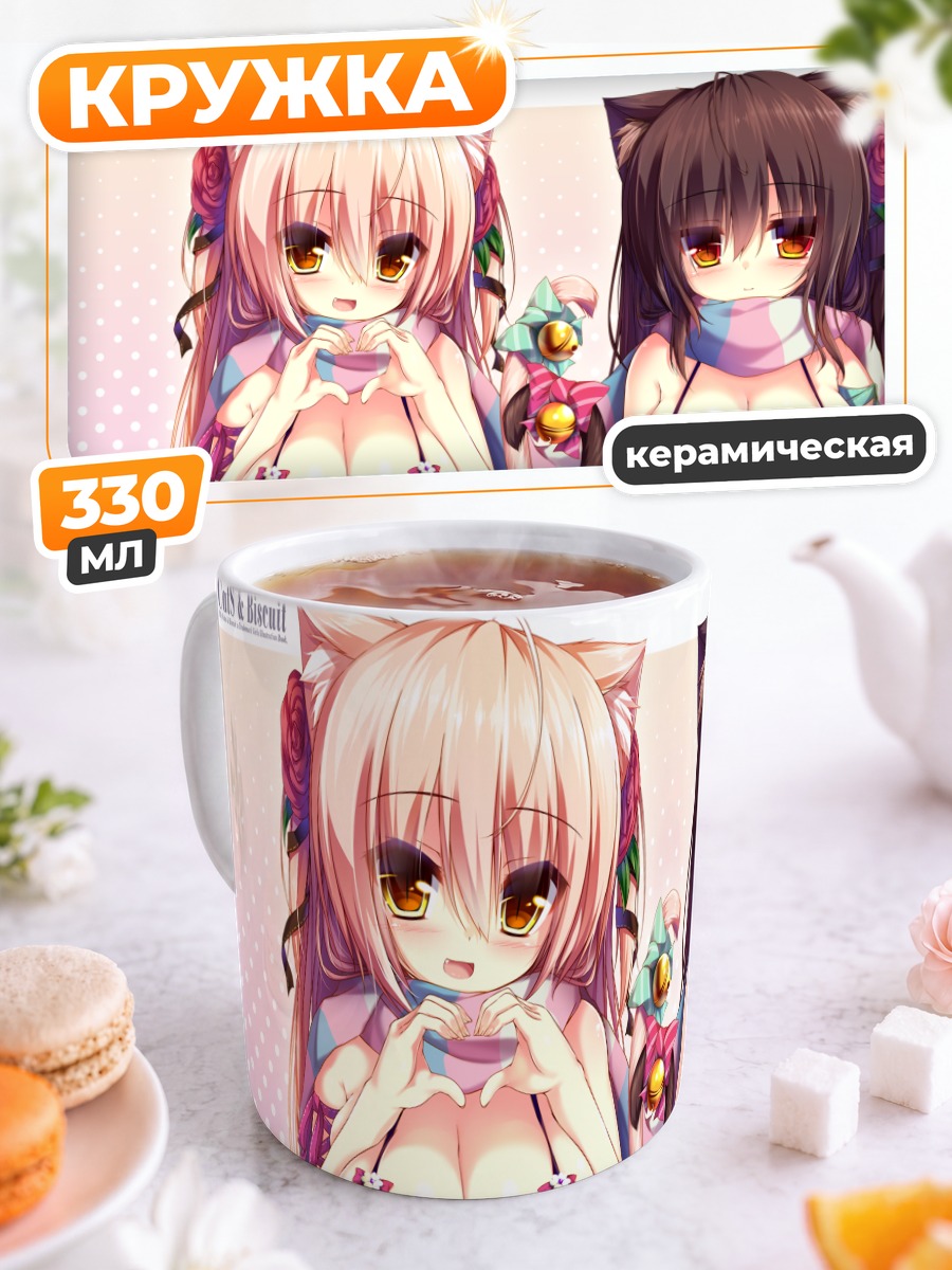 Кружка керамическая Миа и Шиа
