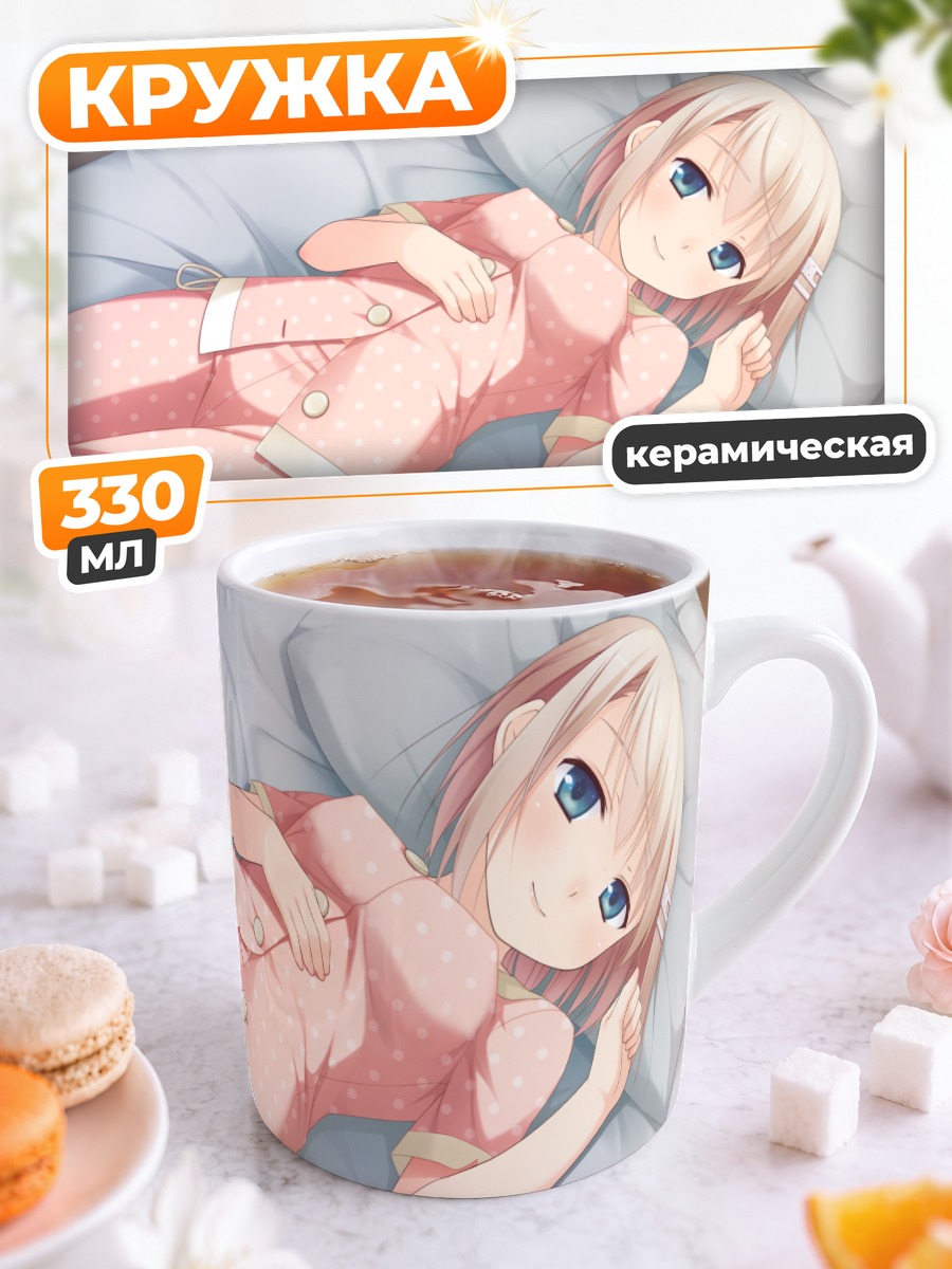 Кружка керамическая Мима Чимари в пижаме