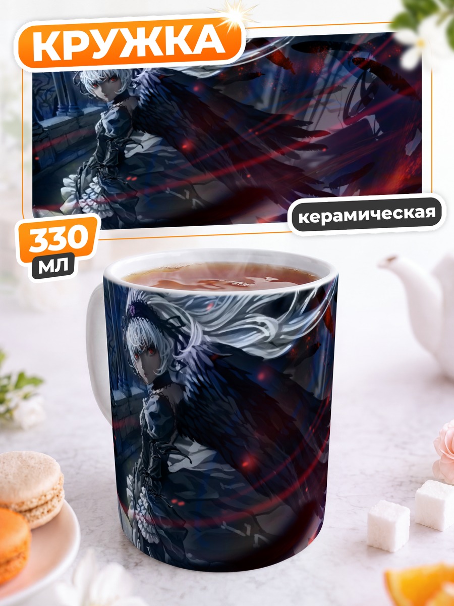 Кружка керамическая Суигинто в тени