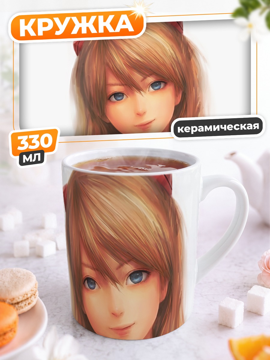 Кружка керамическая Аска Лэнгли Сорью