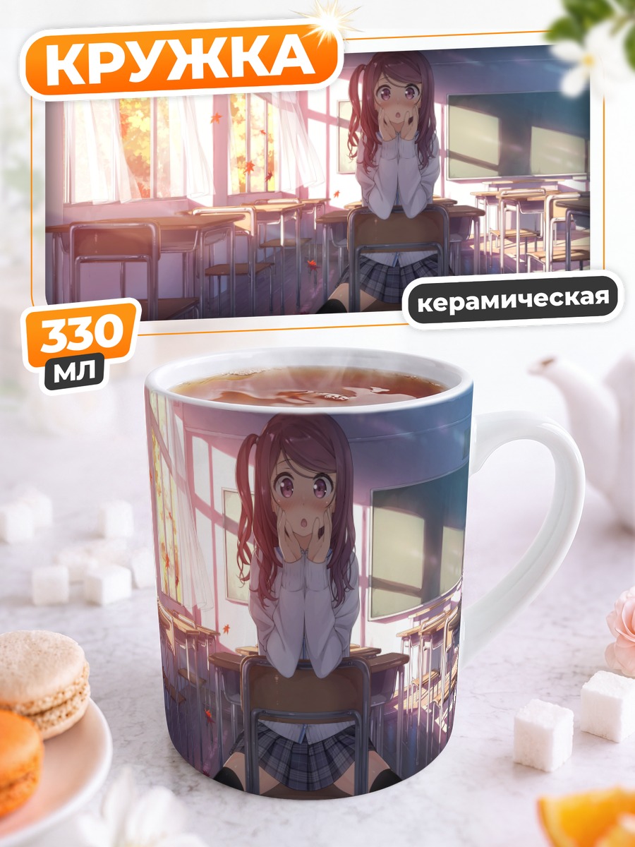 Кружка керамическая Куруми в классе